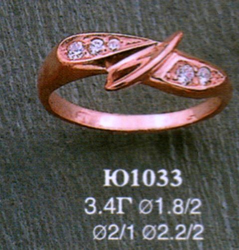 Кольцо Ю1033