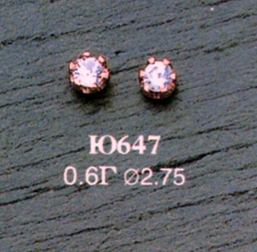 Серьги Ю647