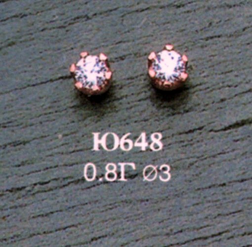 Серьги Ю648