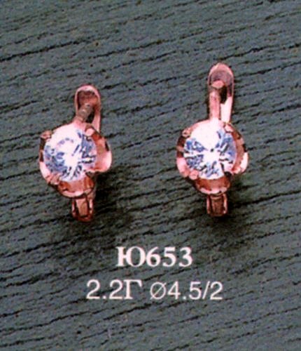 Серьги Ю653