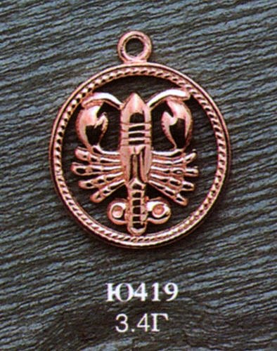 Подвеска Ю419