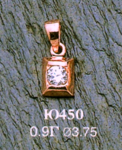 Подвеска Ю450