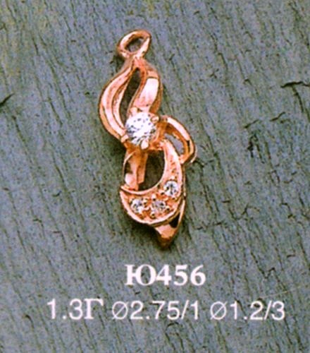 Подвеска Ю456