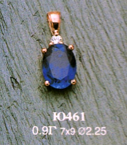 Подвеска Ю461