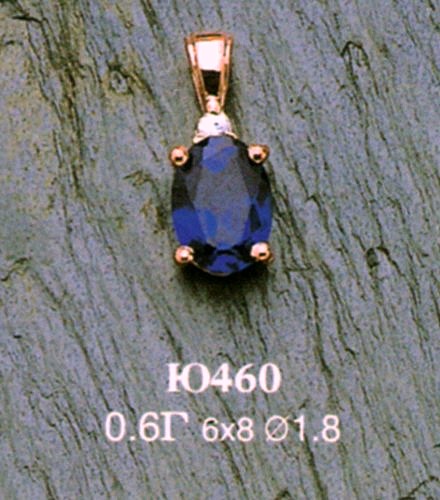 Подвеска Ю460
