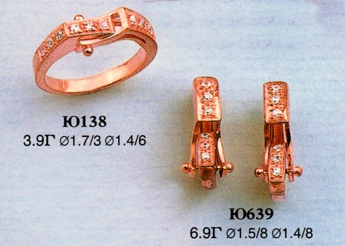 Гарнитур Ю138  Ю639