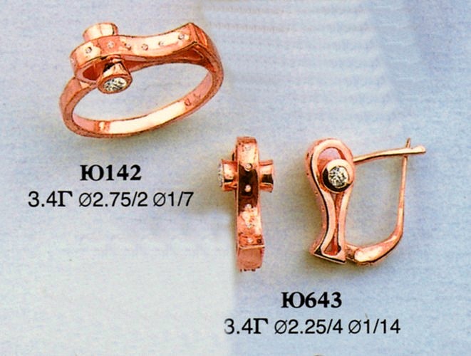 Гарнитур Ю142  Ю643
