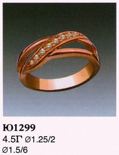 Кольцо Ю1299