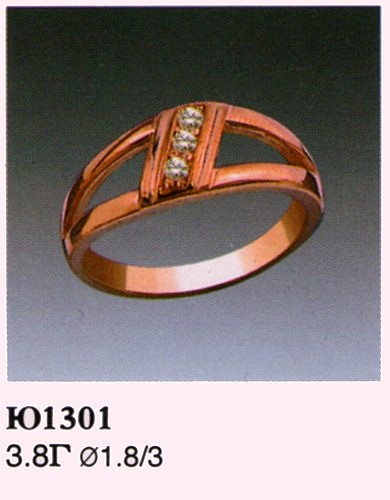 Кольцо Ю1301