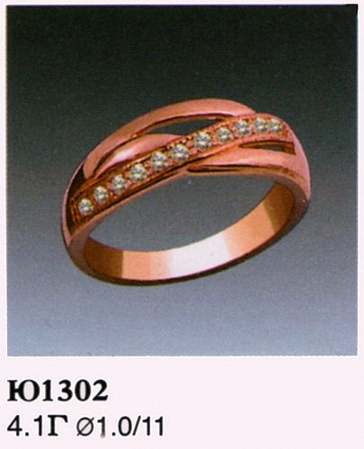 Кольцо Ю1302
