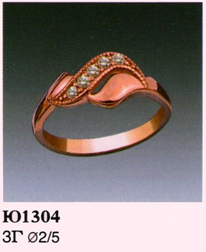 Кольцо Ю1304