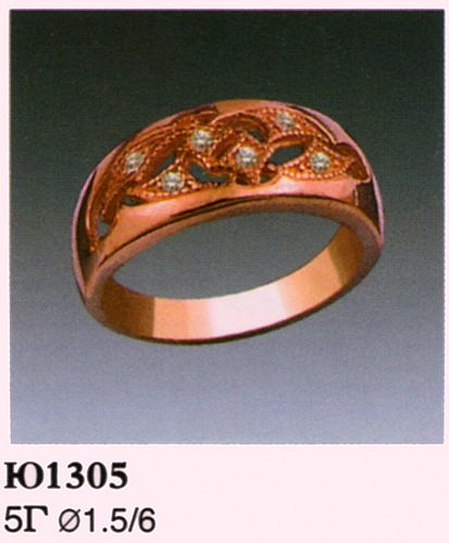 Кольцо Ю1305