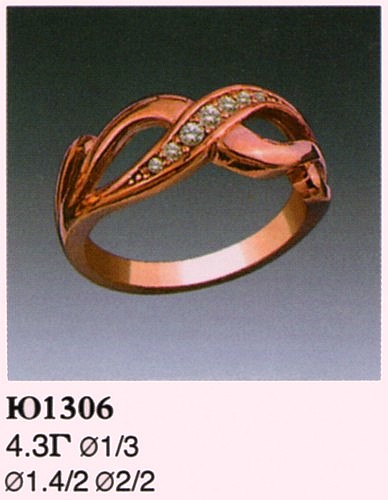 Кольцо Ю1306