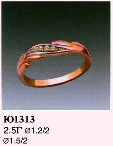Кольцо Ю1313