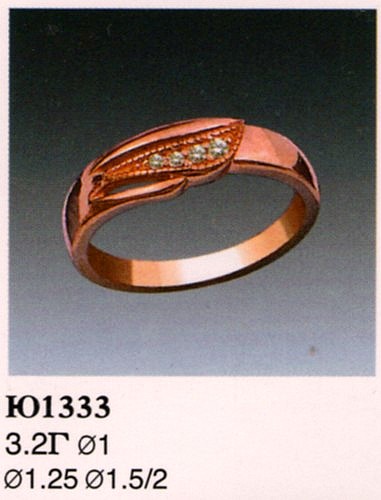 Кольцо Ю1333