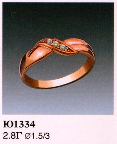 Кольцо Ю1334