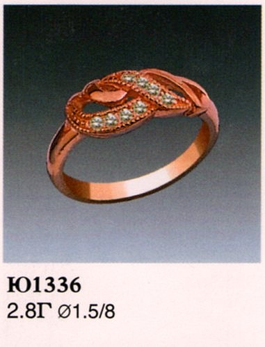 Кольцо Ю1336