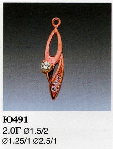 Подвеска Ю491