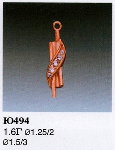 Подвеска Ю494