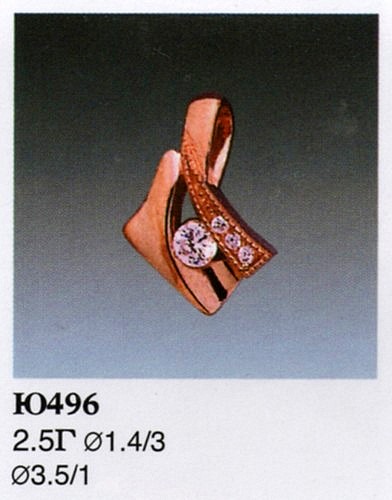 Подвеска Ю496