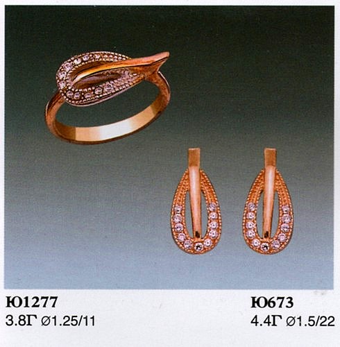 Гарнитур Ю1277 Ю673