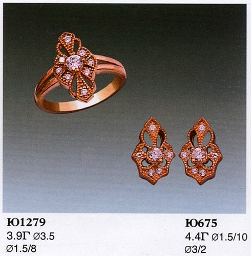 Гарнитур Ю1279 Ю675