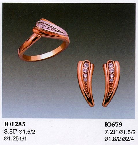 Гарнитур Ю1285 Ю679