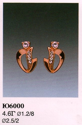 Серьги Ю6000