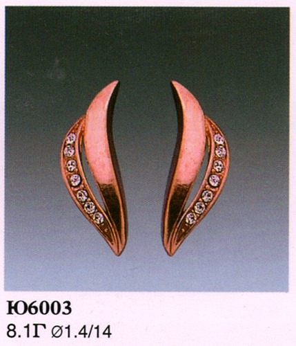 Серьги Ю6003