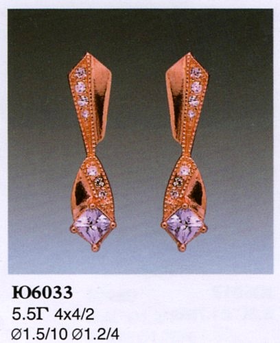 Серьги Ю6033