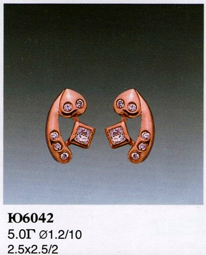 Серьги Ю6042